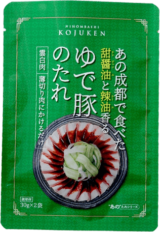 「ゆで豚のたれ」で雲白肉を楽しもう