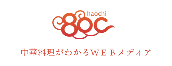 80c -haochi-